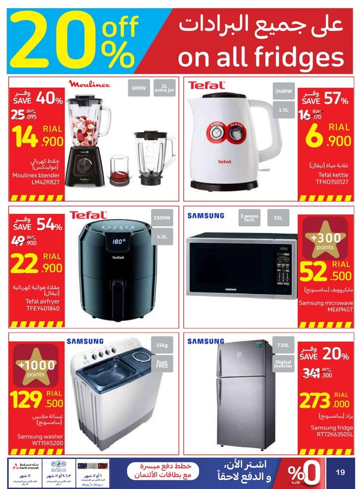 Carrefour Amazing Sale