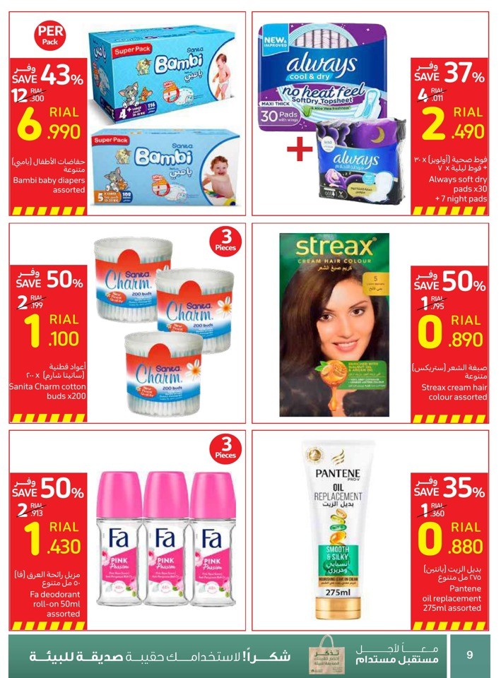 Carrefour Amazing Sale