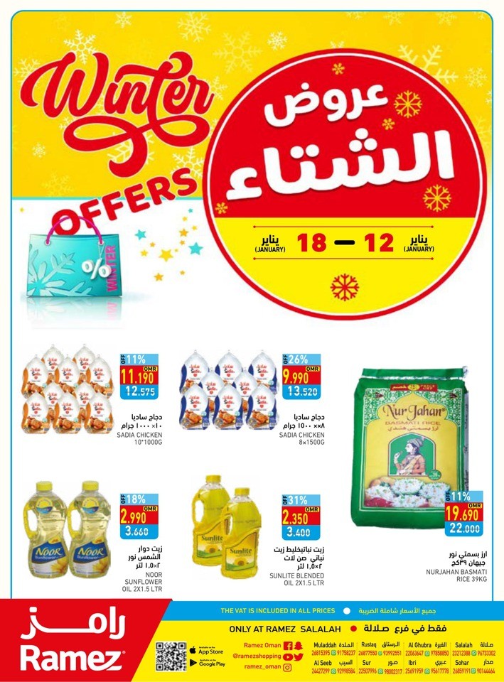 Ramez Salalah Winter Offers