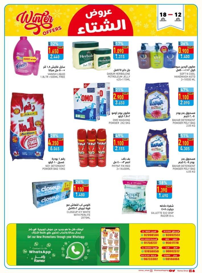 Ramez Salalah Winter Offers