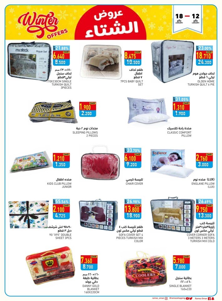 Ramez Salalah Winter Offers