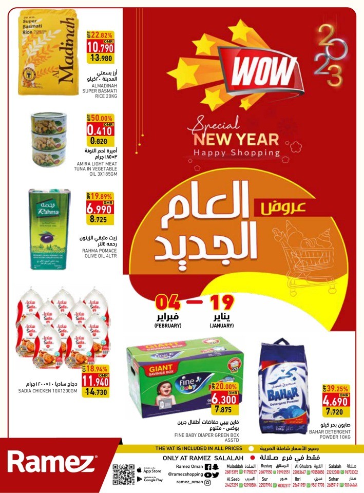 Ramez Salalah Happy Shopping