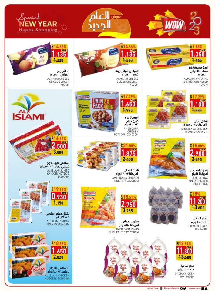 Ramez Salalah Happy Shopping