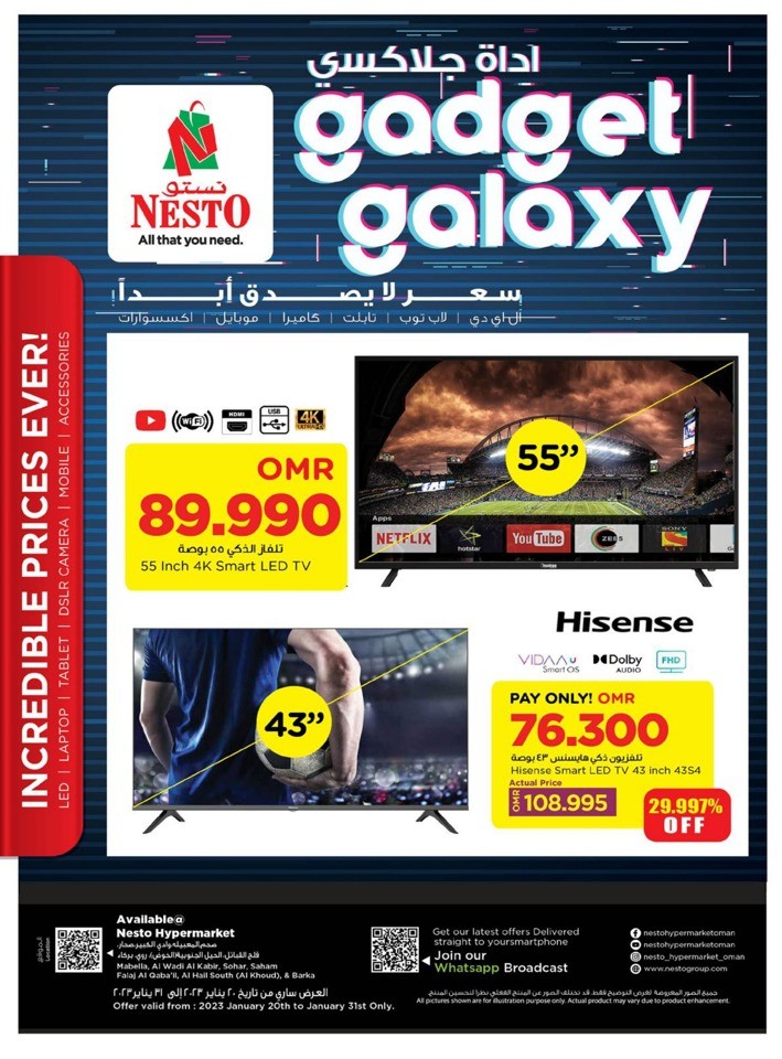 Nesto Gadget Galaxy