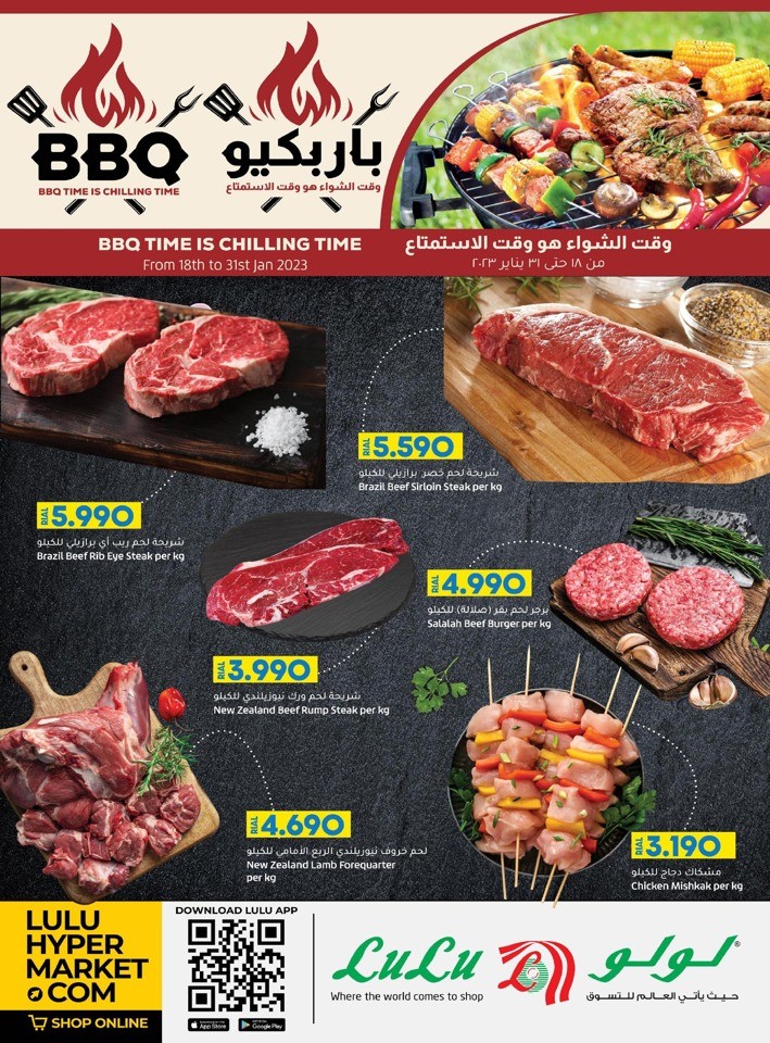 Lulu BBQ Time Offers