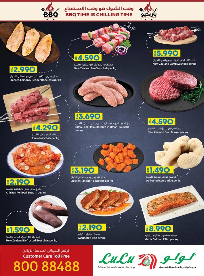 Lulu BBQ Time Offers