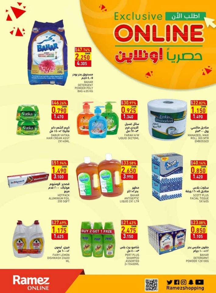 Ramez Online Super Offers
