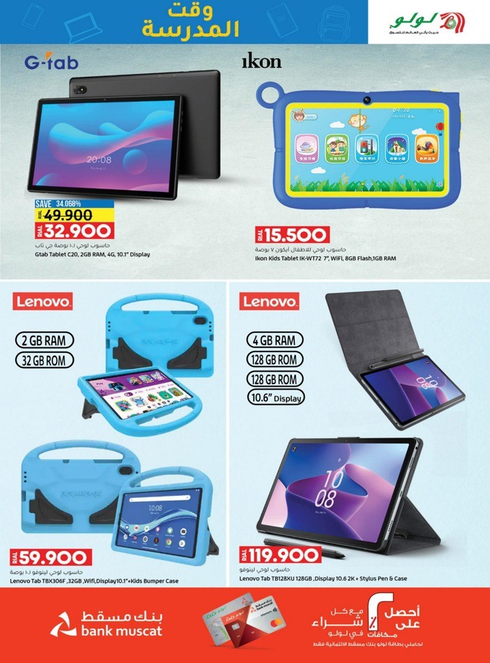 Lulu Super School Time