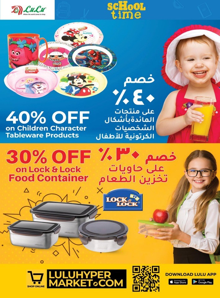 Lulu Super School Time