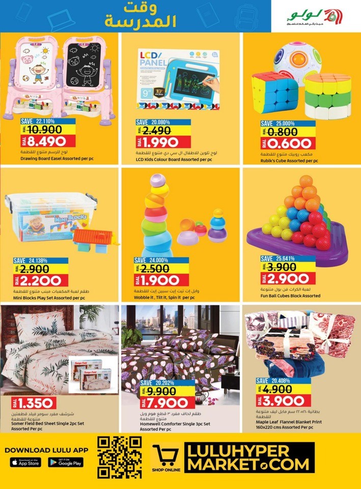 Lulu Super School Time