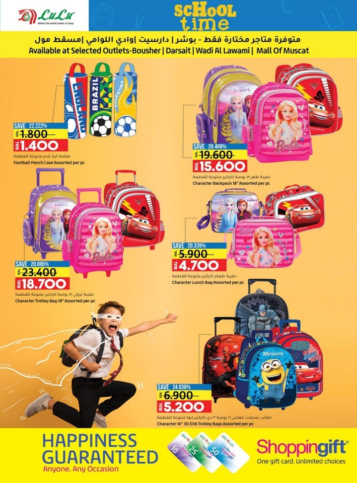 Lulu Super School Time