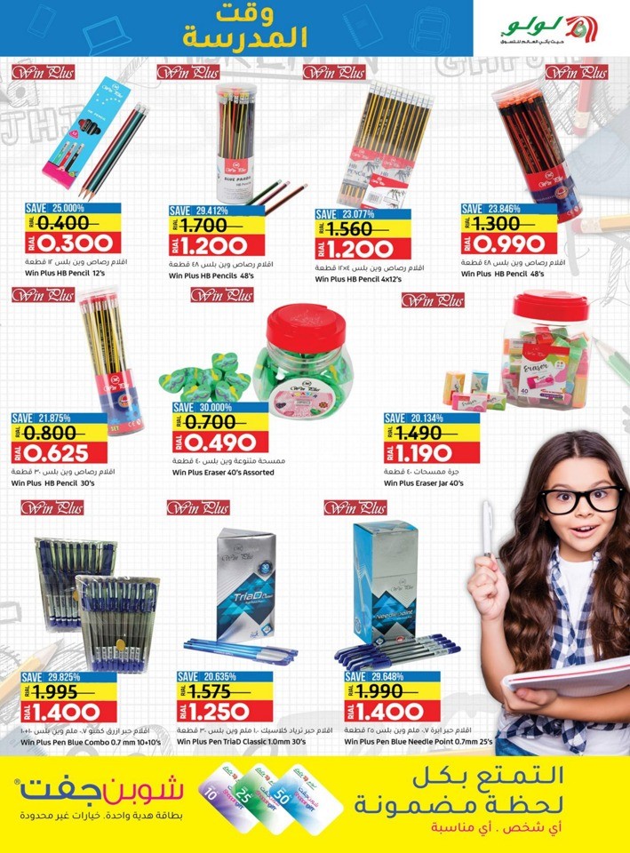 Lulu Super School Time