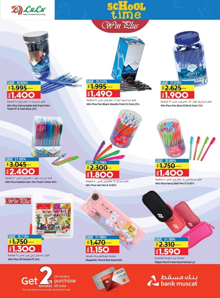 Lulu Super School Time