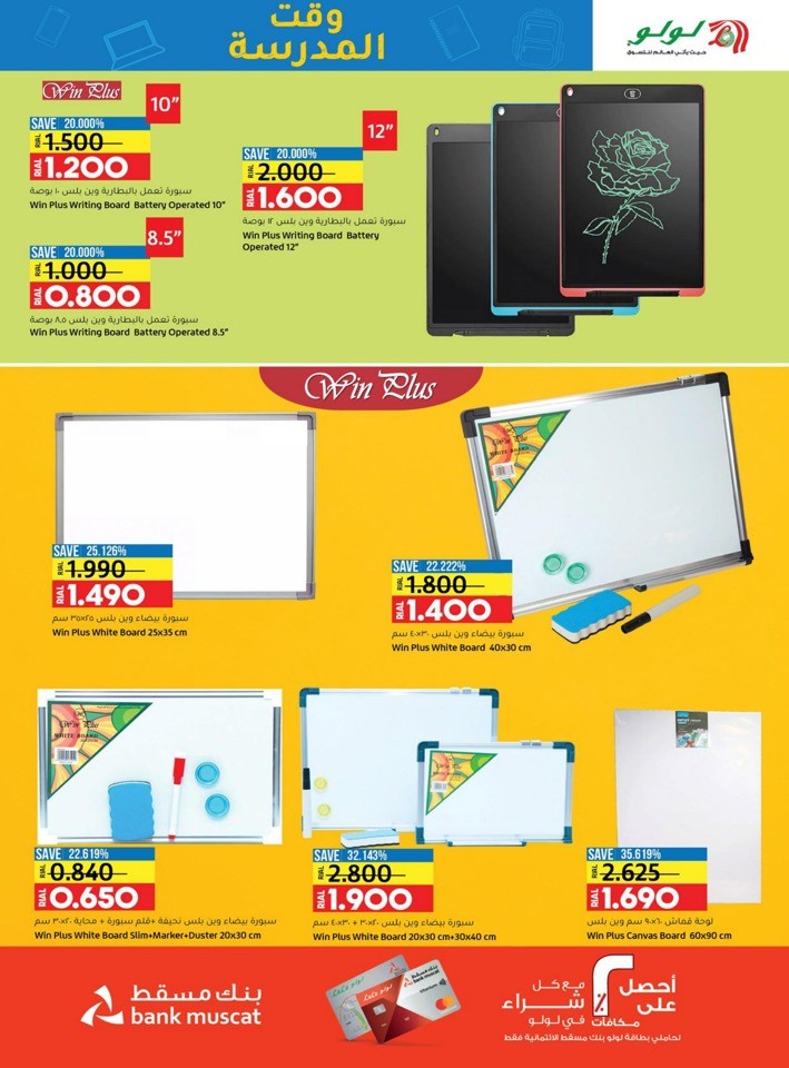 Lulu Super School Time