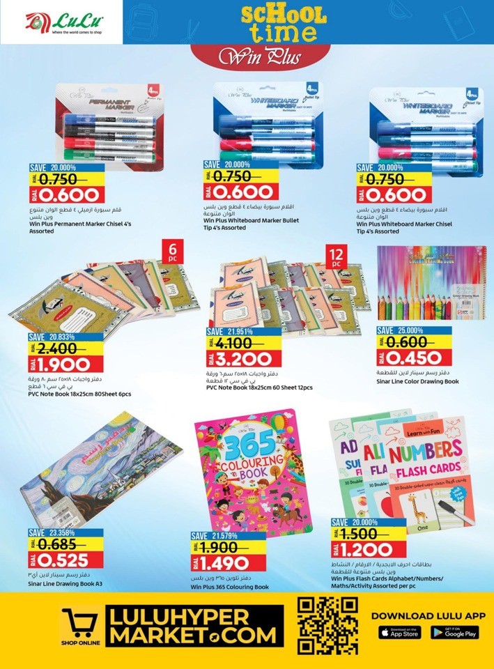 Lulu Super School Time