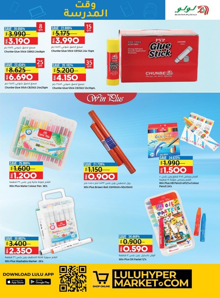 Lulu Super School Time