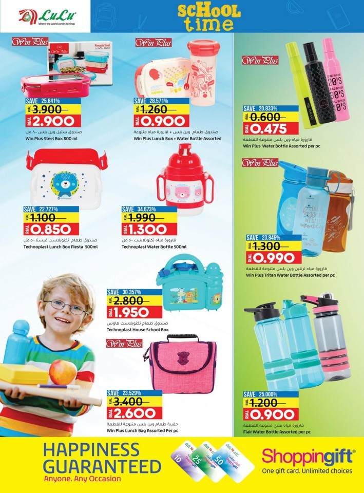 Lulu Super School Time