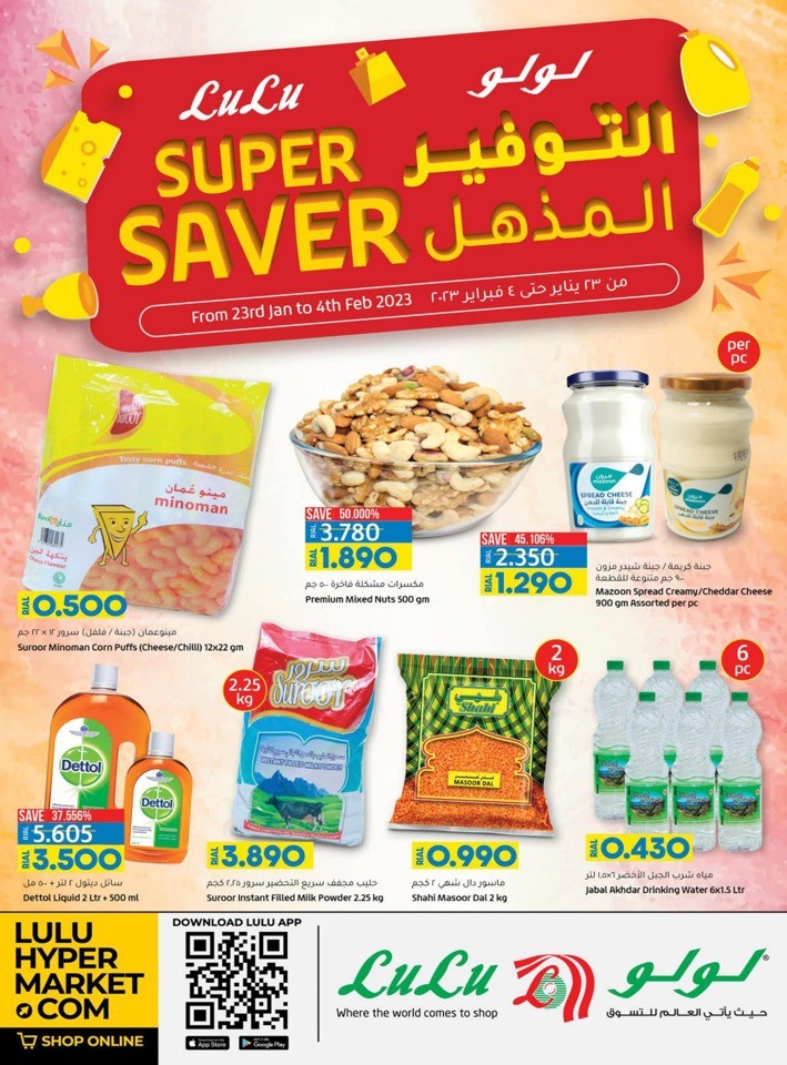 Lulu Super Monthly Saver