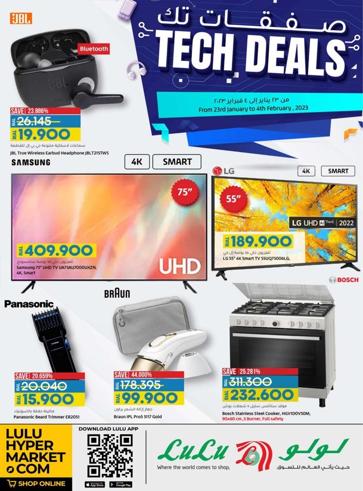 Lulu Amazing Tech Deals