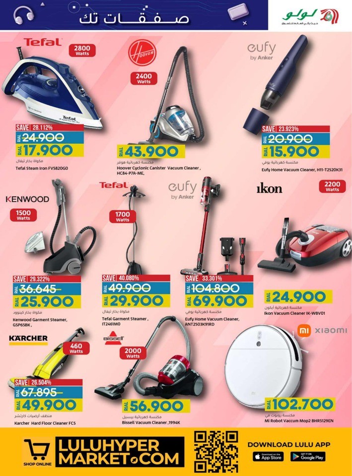 Lulu Amazing Tech Deals