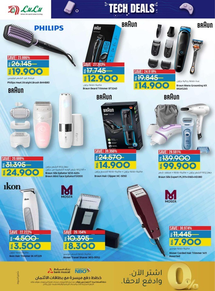 Lulu Amazing Tech Deals