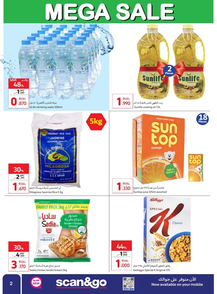 Carrefour Mega Sale 2-5 February