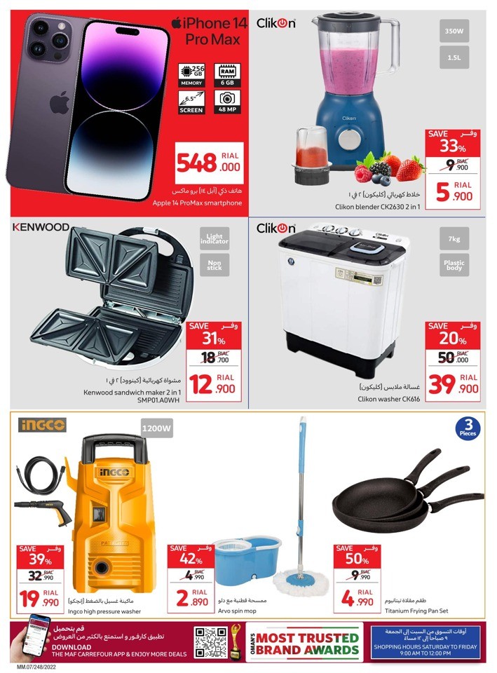Carrefour Mega Sale 2-5 February