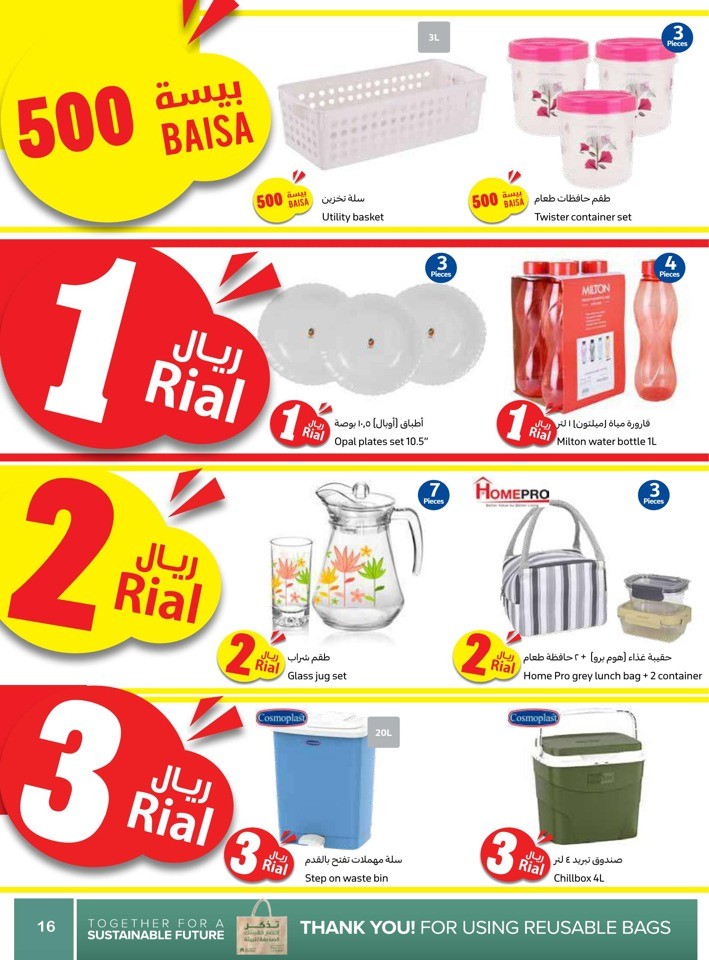 Carrefour Rials Time Promotion | Oman Carrefour Offers Today