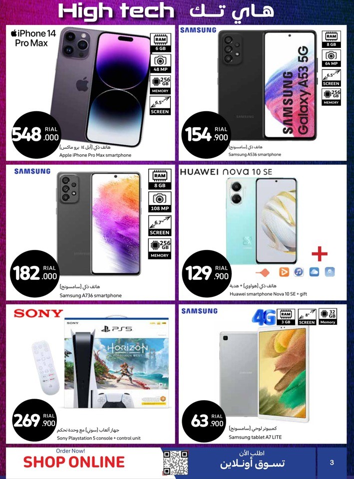 Carrefour High Tech Deals