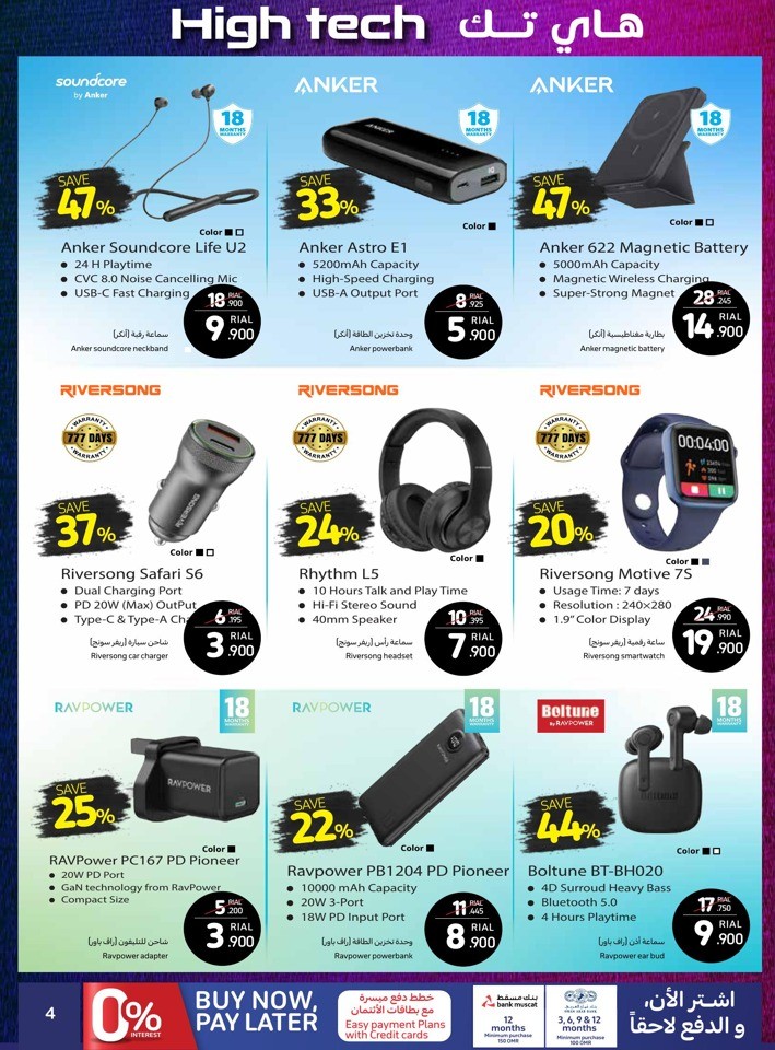 Carrefour High Tech Deals