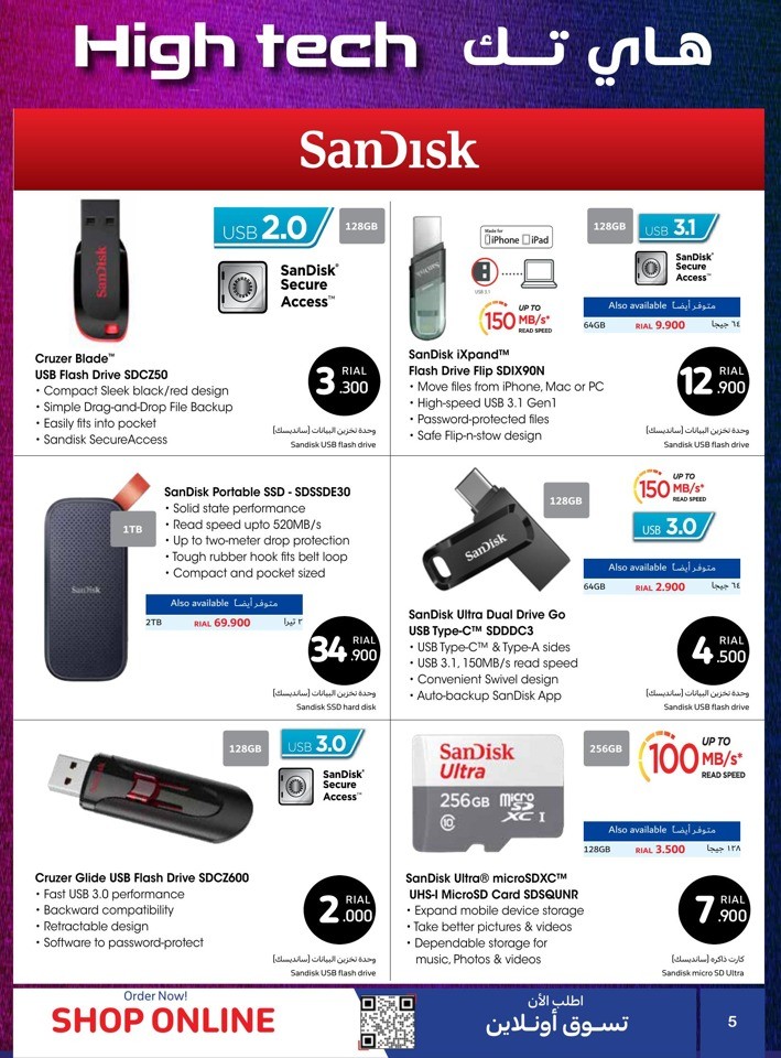 Carrefour High Tech Deals