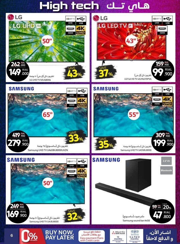 Carrefour High Tech Deals