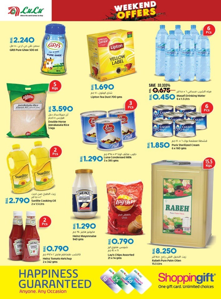 Lulu Salalah Weekend Offers