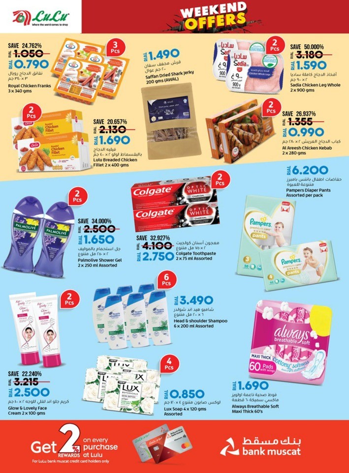 Lulu Salalah Weekend Offers