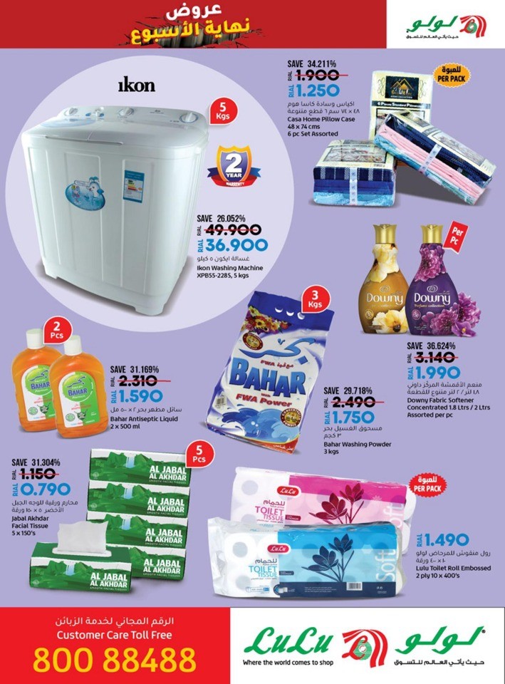 Lulu Salalah Weekend Offers