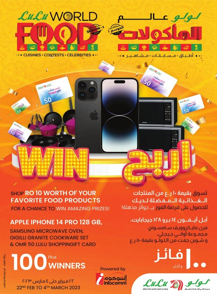 Lulu World Food Promotion