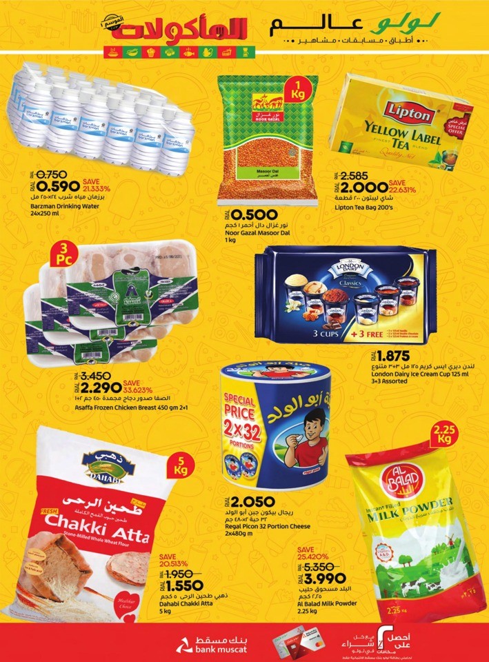 Lulu World Food Promotion