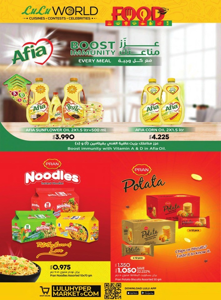 Lulu World Food Promotion