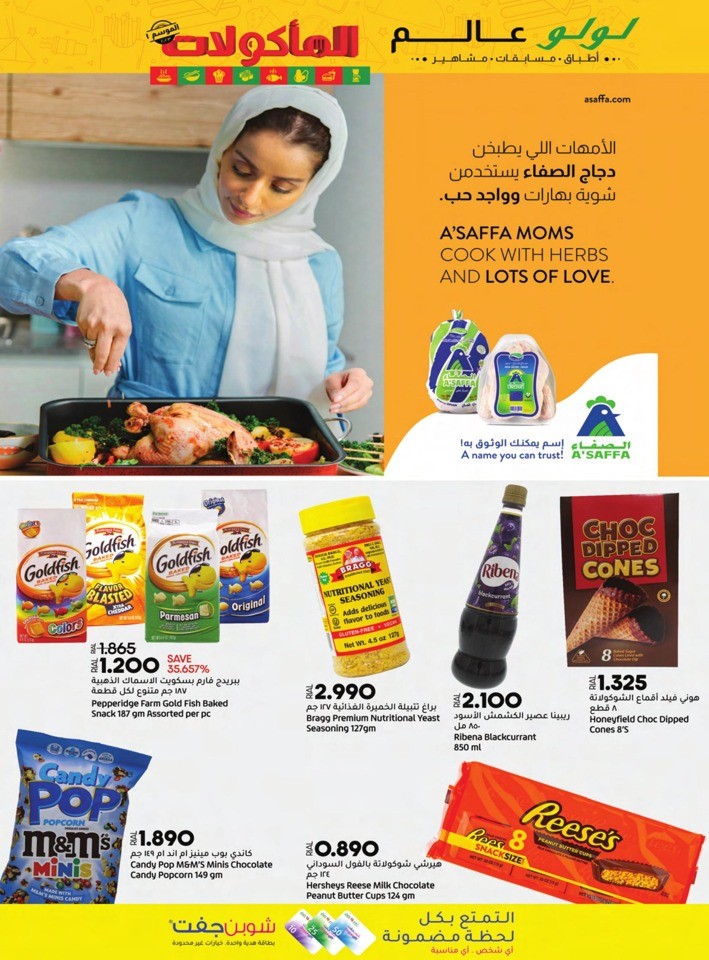 Lulu World Food Promotion