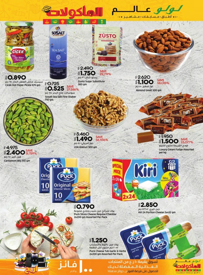 Lulu World Food Promotion