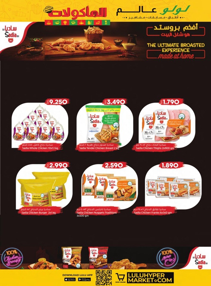 Lulu World Food Promotion