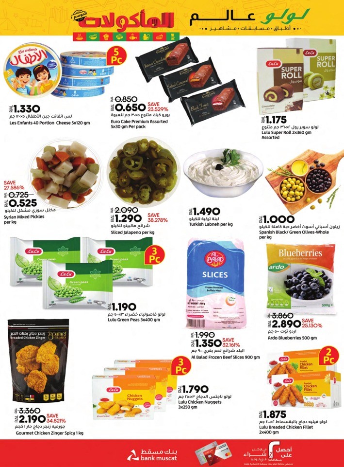 Lulu World Food Promotion