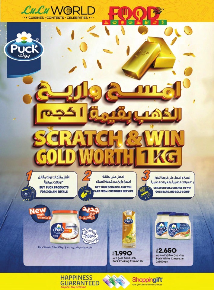 Lulu World Food Promotion