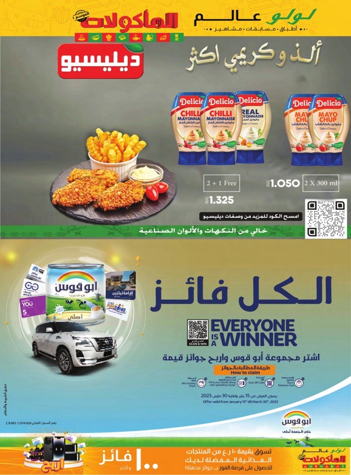 Lulu World Food Promotion