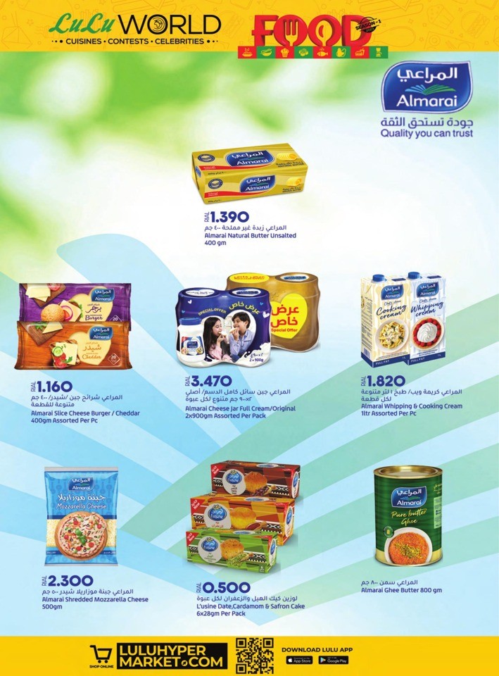 Lulu World Food Promotion