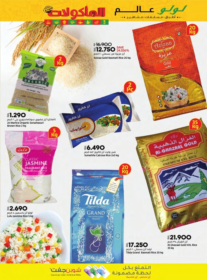 Lulu World Food Promotion