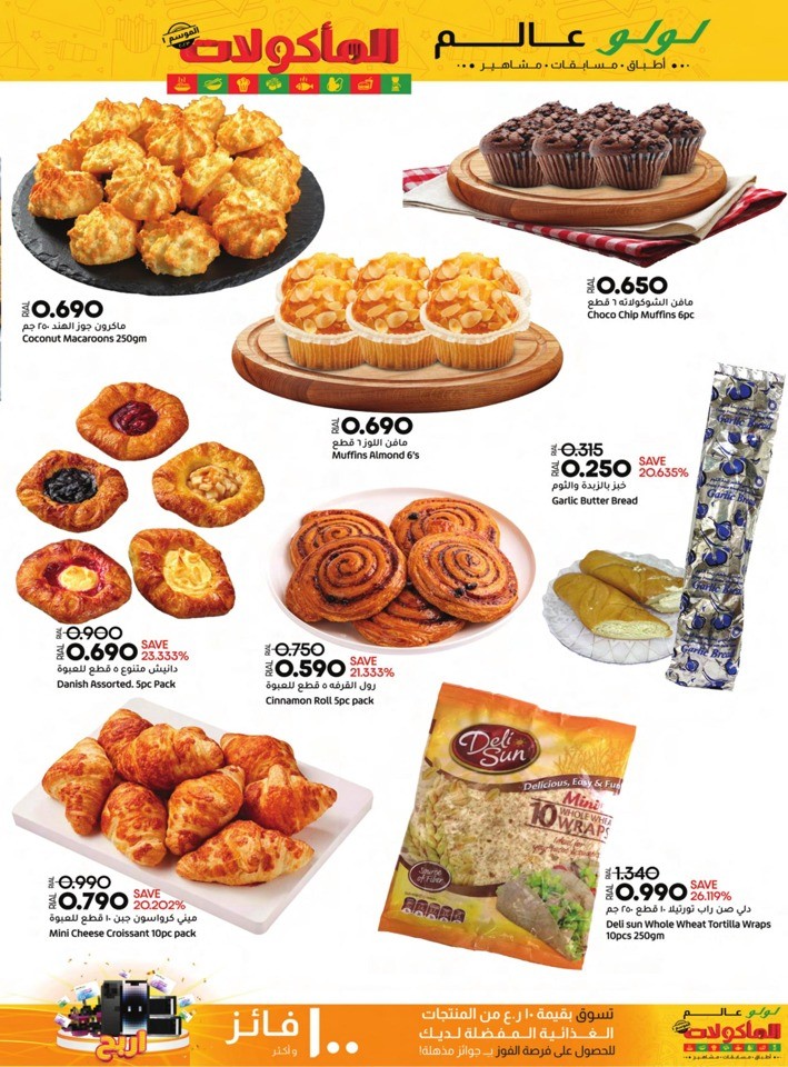 Lulu World Food Promotion