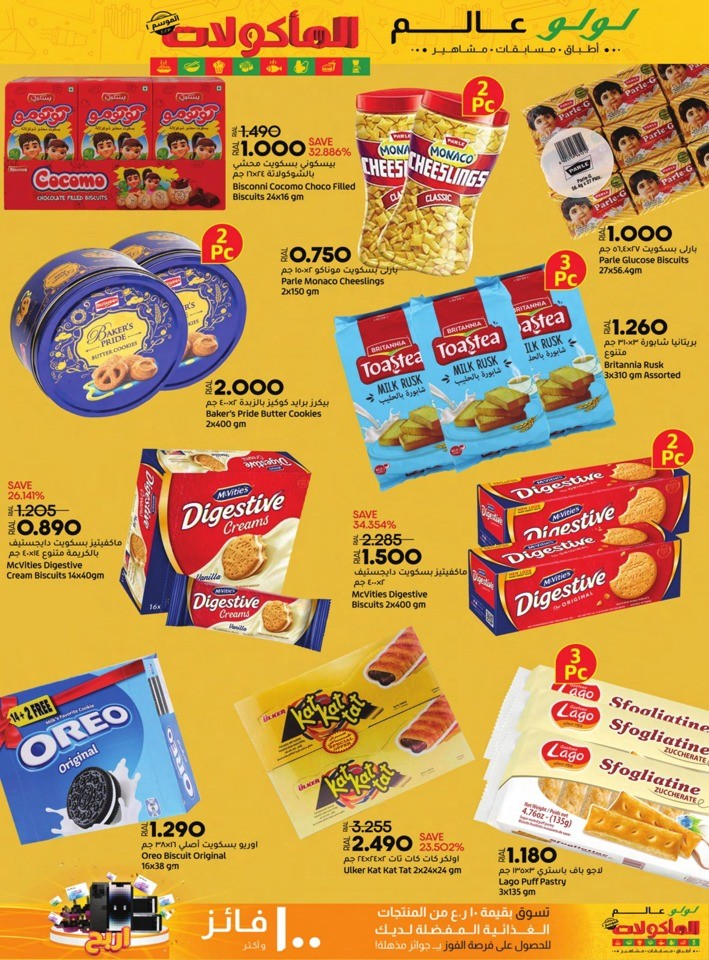 Lulu World Food Promotion