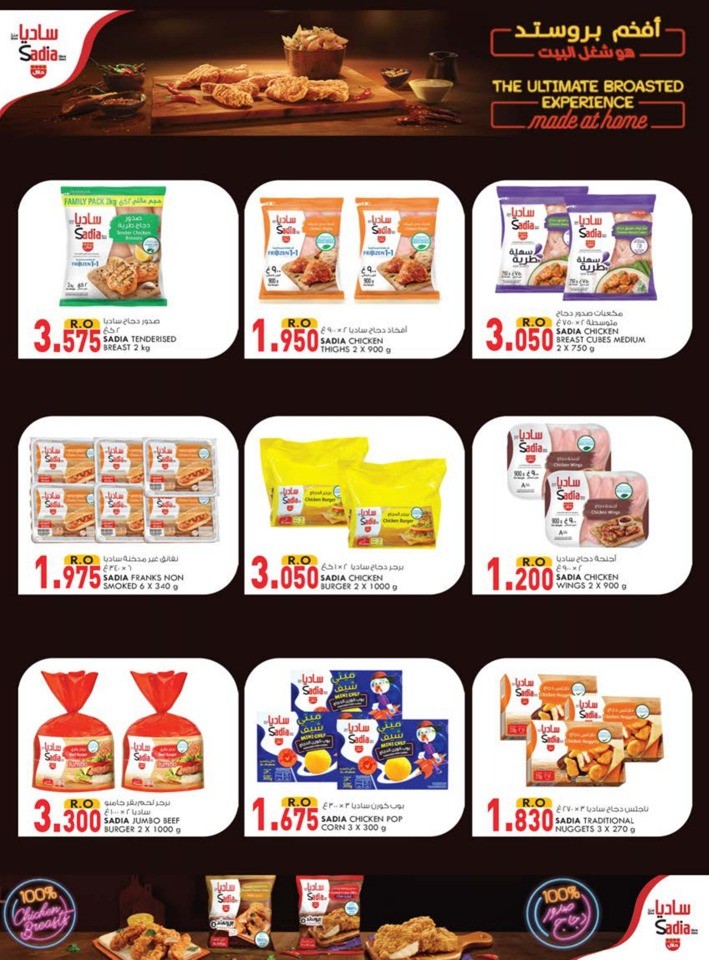 Super Value Buys Promotion