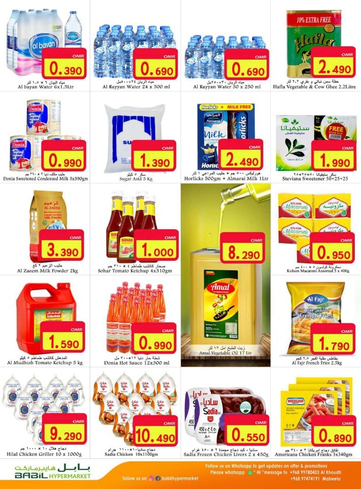 Babil Hypermarket Big Deals